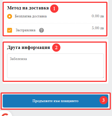 Поставено изображение