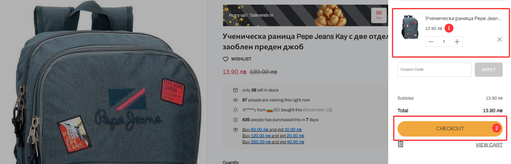 Поставено изображение