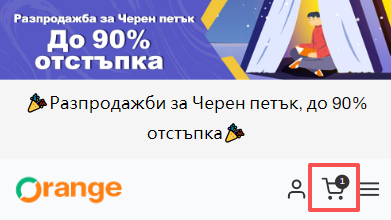 Поставено изображение